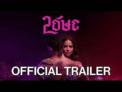 LÓVE 2 - trailer - v kinách od 24. októbra 2024