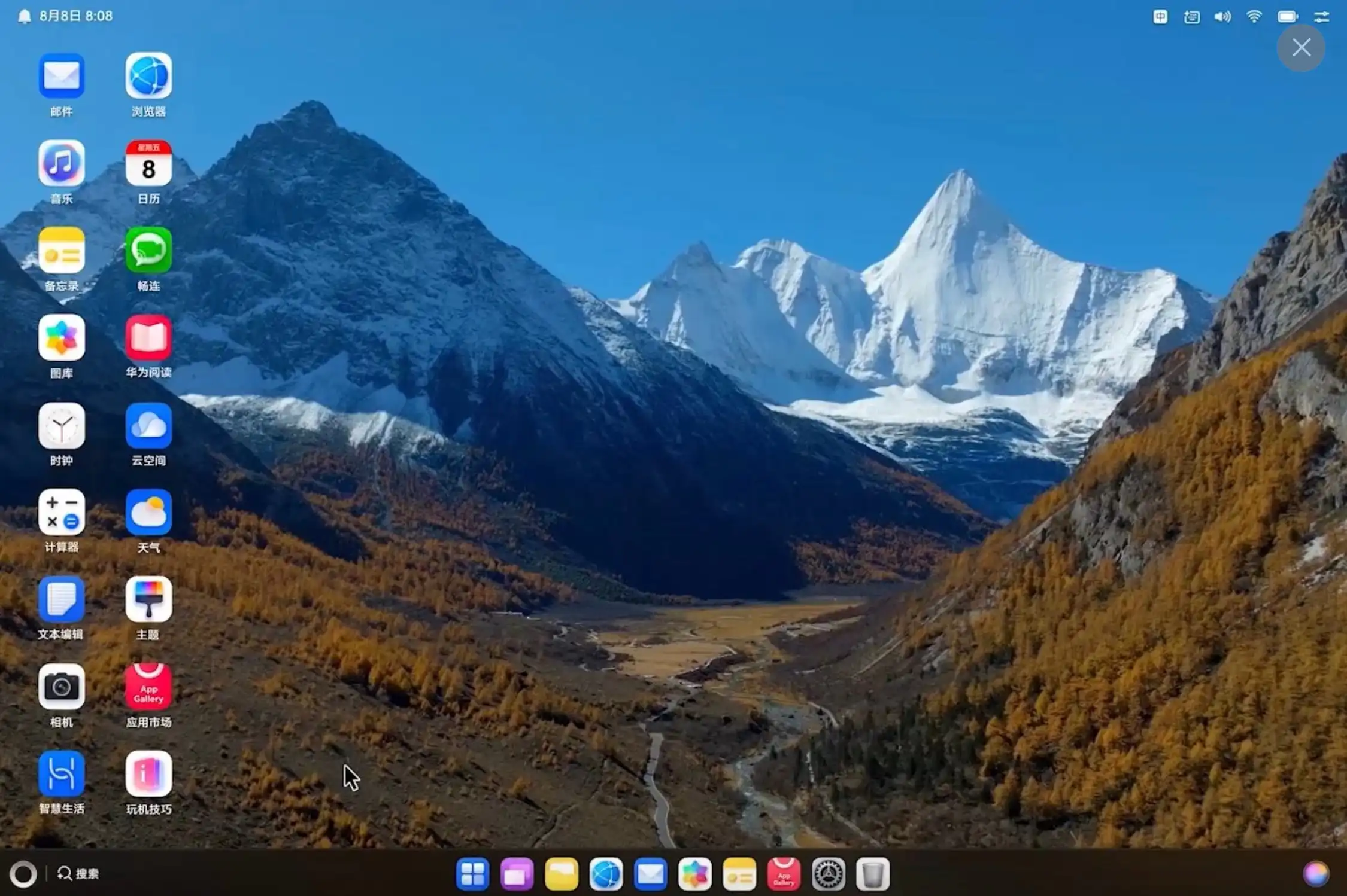 Huawei Matebook HarmonyOS