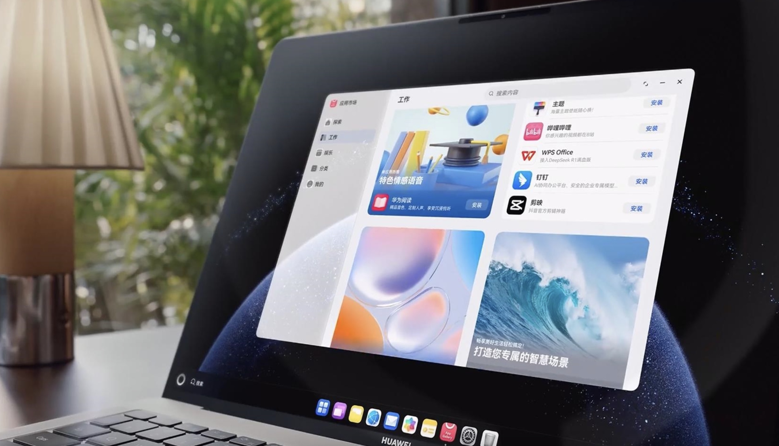 Huawei Matebook HarmonyOS